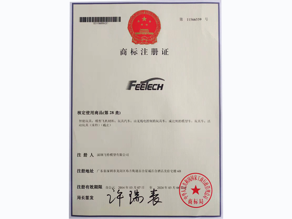 FEETECH trademark registration certificate